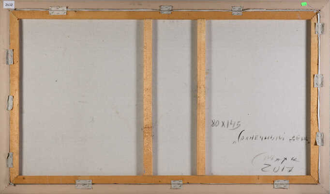 Смирнов Марк Александрович. Осенний день 